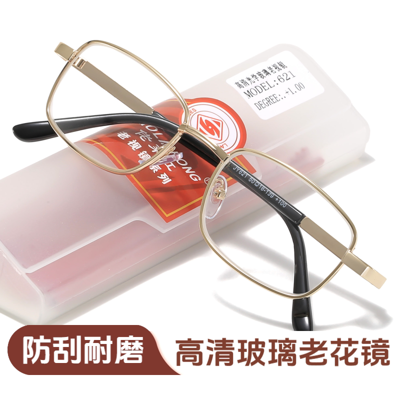 佬莱红高档品牌老花镜中老年男女款金属金色全框高清玻璃加膜镜片