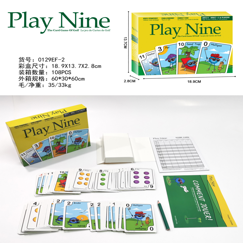 Play Nine 英文版桌游家庭聚会纸牌游戏九局卡牌玩具