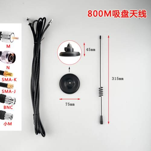 适配于摩托罗拉车台对讲机tetra车载台天线800M兆吸盘天线MTM5200