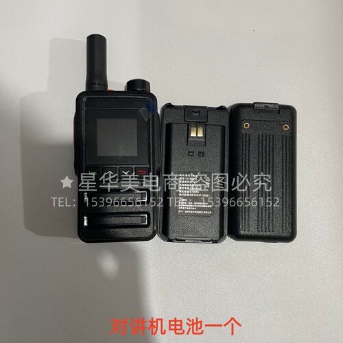 TYT特易通K710对讲机手台电池锂电池电板一个