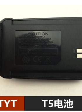 特易通对讲机 TYT-T5电池 2800毫安 大容量锂电池 T5 电板