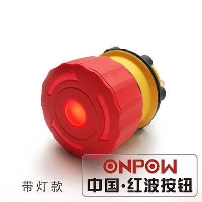 ONPOW欧宝龙LAS1-A22Y-01TSB急停泵车遥控器按钮IP65三一中联22mm