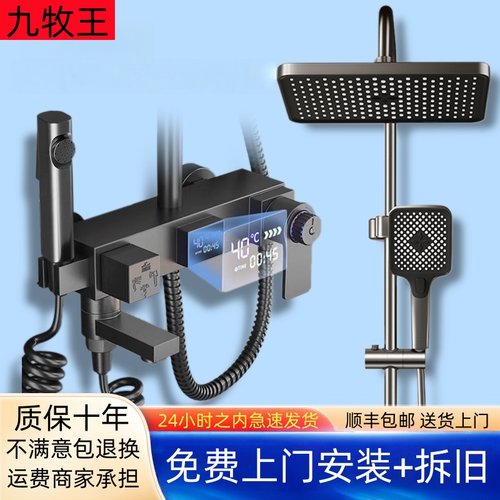 九-牧-王-2025新款淋浴花洒套装