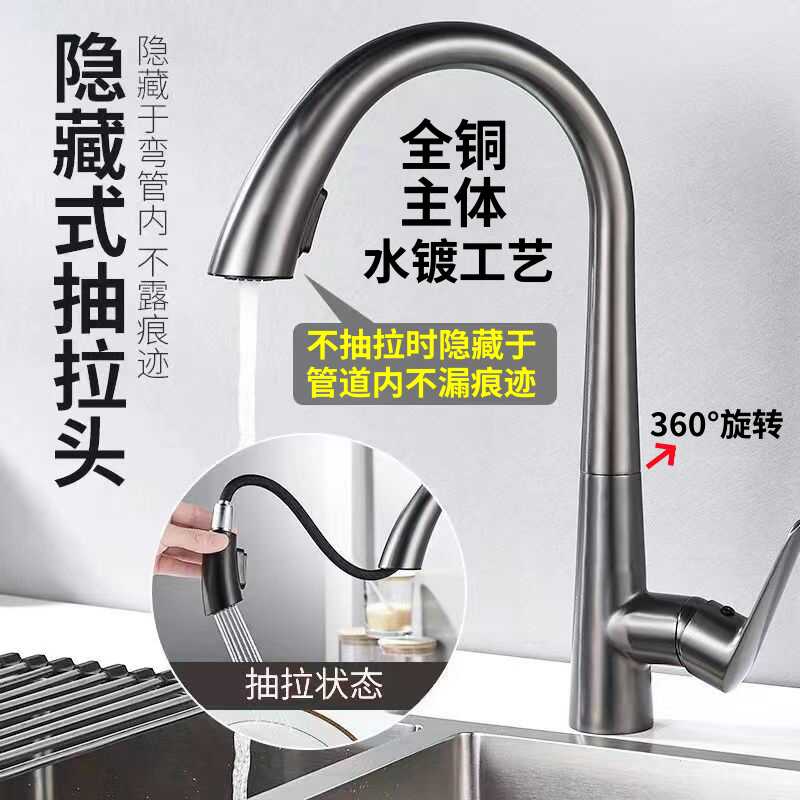 全铜抽拉式厨房冷热水龙头家用洗菜池洗菜盆洗碗池可伸缩延申龙头