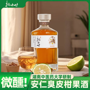 枸士甘臭皮柑果酒15度湖南郴州安仁特产自然发酵微醺