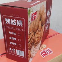 年货礼品坚果2023新货零食 手剥烤核桃礼盒新疆185纸皮核桃小包装