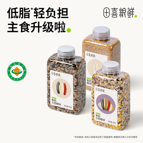 香软高纤有机多色糙米五谷杂粮米