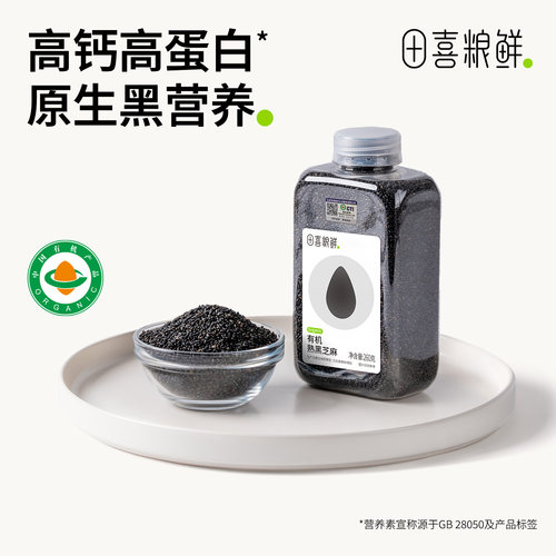 高钙铁锌有机杂粮免洗烘焙即食