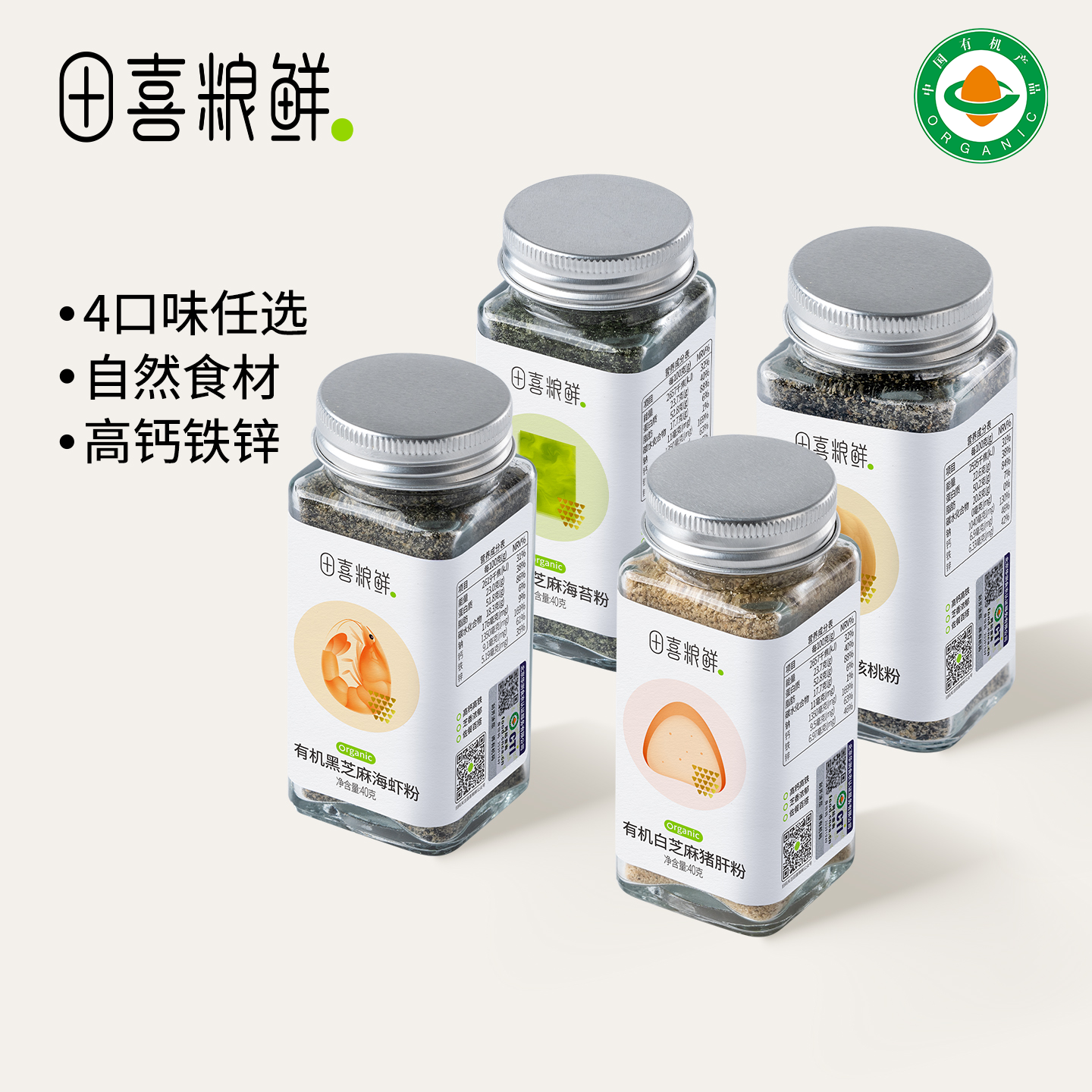 田喜粮鲜有机黑芝麻核桃粉辅食调味无添加高钙铁满139送婴幼儿面,粮油调味/速食/干货/烘焙,地域特色/特产类调味品,淘宝优惠券,粉丝福利购,淘宝优惠卷