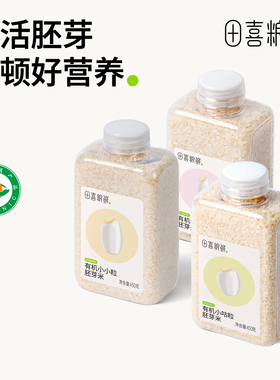 田喜粮鲜有机小小粒胚芽米东北辅食粥新米满139赠婴幼儿面