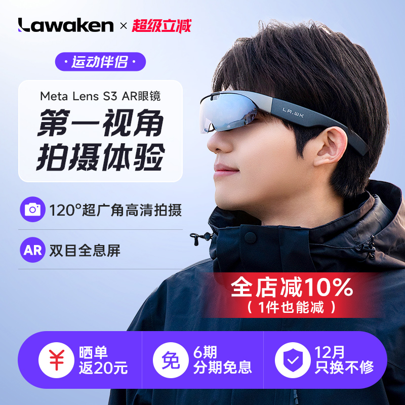 李未可ar眼镜拍照拍视频导航翻译