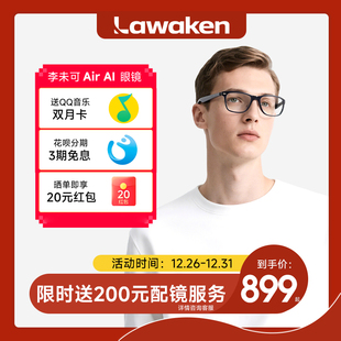 李未可Air AI视界智能体眼镜语言翻译无线蓝牙音频对话学英语黑科技DeepSeek蓝牙耳机会议记录助手