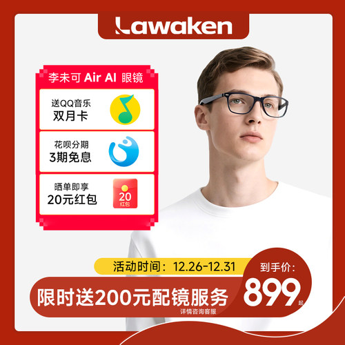 李未可CityAirAI智能眼镜