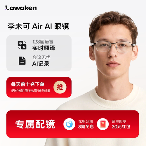 AI语音助手/蓝牙耳机/墨镜/通话/听音乐