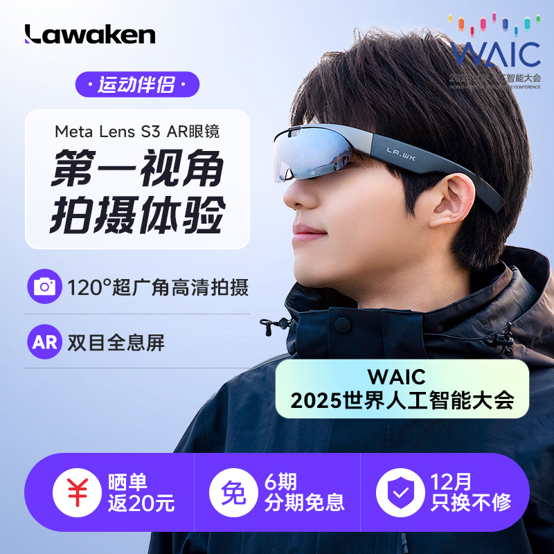 ar智能眼镜骑行导航头戴运动相机