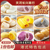 广式 特色儿童早餐茶楼包点爆汁雪山流沙芋泥肉松奶酪燕麦粗粮包