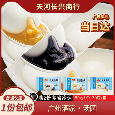 广州酒家-18度以下存储广州