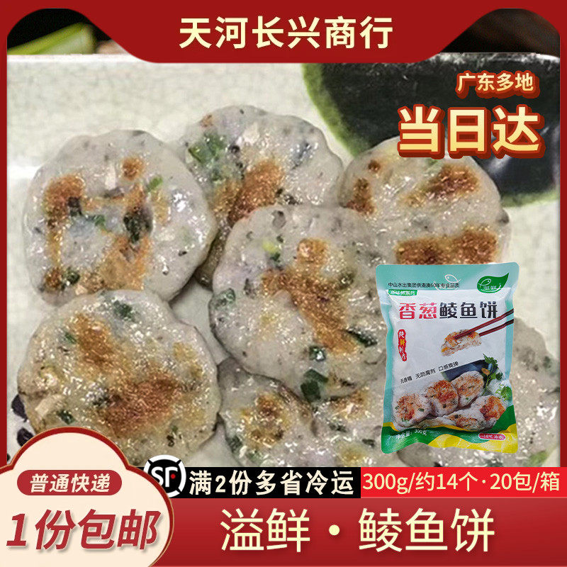 溢鲜-18度以下存储广州