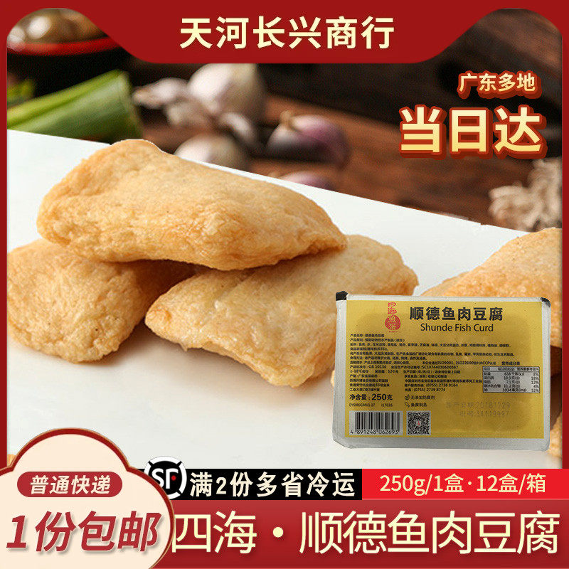 四海-18度以下存储广州