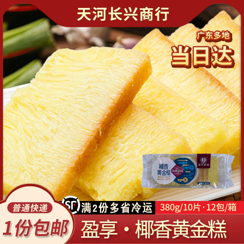 椰香黄金卷切片整块2包香浓椰汁味糕点油煎小吃儿童早餐营养糕点,粮油调味/速食/干货/烘焙,包点,淘宝优惠券,粉丝福利购,淘宝优惠卷