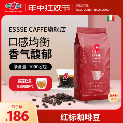 ESSSE意大利进口意式浓缩咖啡豆