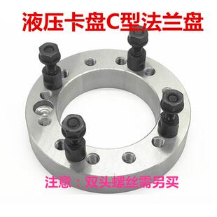 车床液压三爪卡盘法兰盘A型C型D型主轴对接盘转换链接盘56810寸