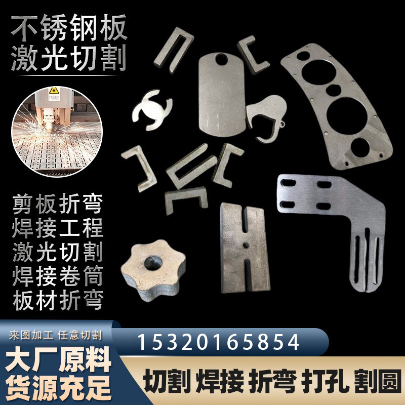 304l不锈钢板激光切割来图非标定做异形折弯焊接拉丝卷圆加工零切