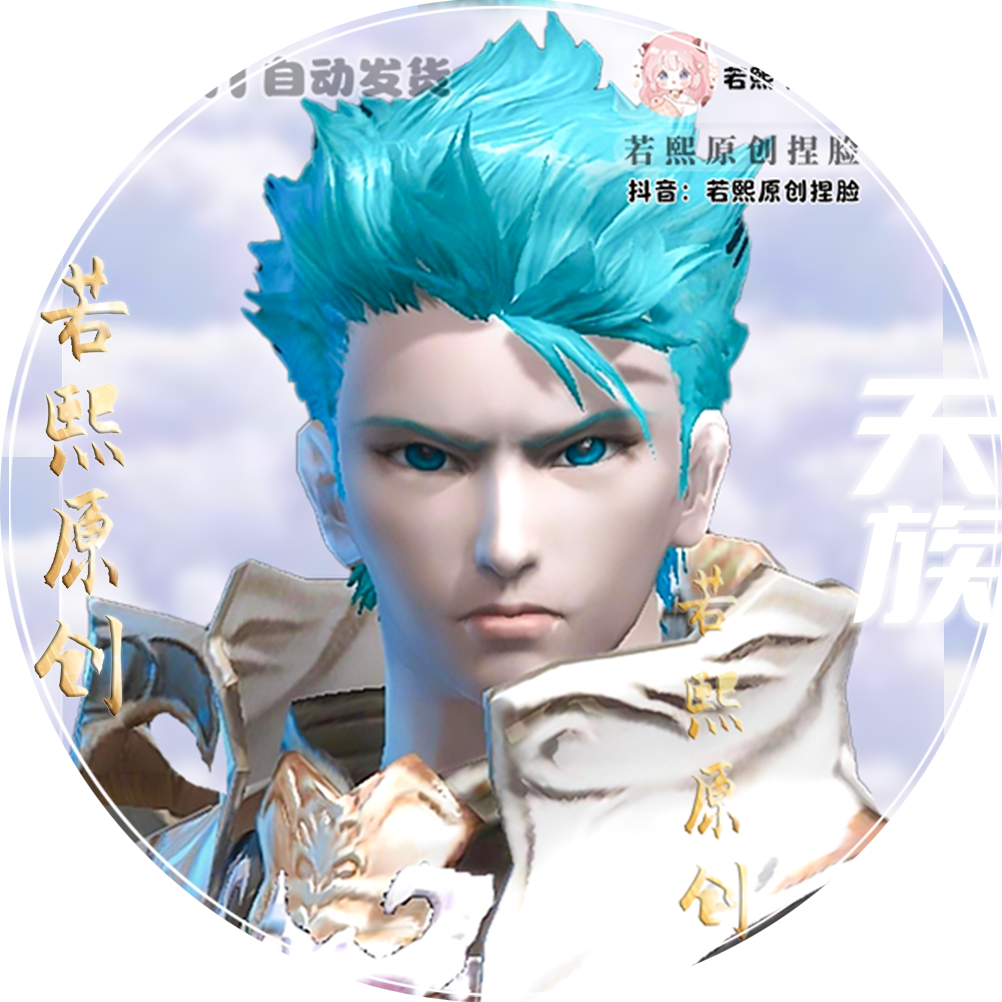 永恒之塔怀旧服捏人天族男永恒之塔捏人怀旧服捏人数据捏脸数据