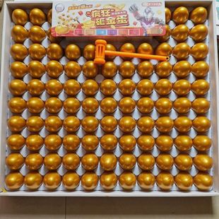 金蛋100入儿童解压惊喜砸玩具砸金蛋彩蛋学生小卖部摆摊