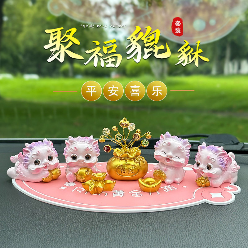 高档精美汽车中控台摆件聚福貔貅创意用品卡通可爱车载内装饰礼品
