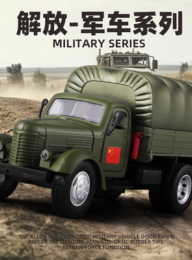 1/24复古CA10军车合金模型 声光回力 军事模型玩具摆件家居摆件