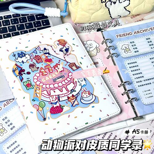 现货seventeen学生初高中学生通用高颜值毕业纪念册pu皮质同学录