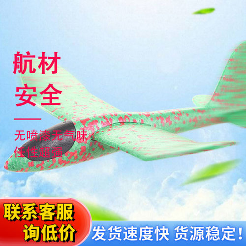 泡沫飞机手抛飞机玩具回旋航模网红滑翔机儿童户外互动模型女男孩
