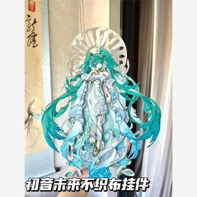 初音未来周边不织布挂件