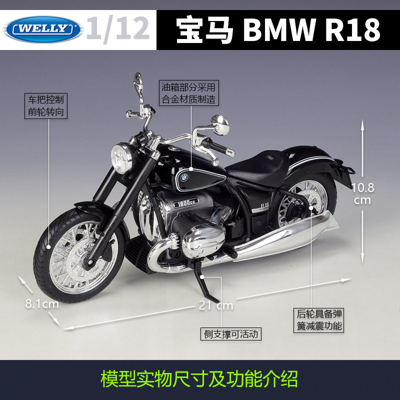 威利WELLY1:12BMW2020款宝马R18重机太子摩托车仿真合金成品模型