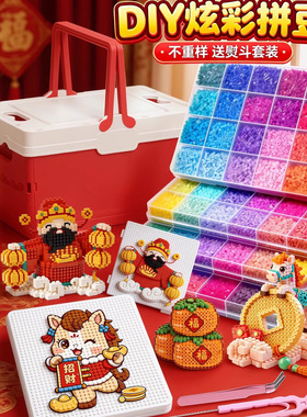 拼豆材料包全套264色拼豆工具融合豆2.6mm立体拼豆mard工具套装