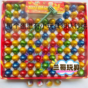 新款 100惊喜砸金蛋彩蛋儿童解压玩具小卖部学生怀旧超市摆摊爆款