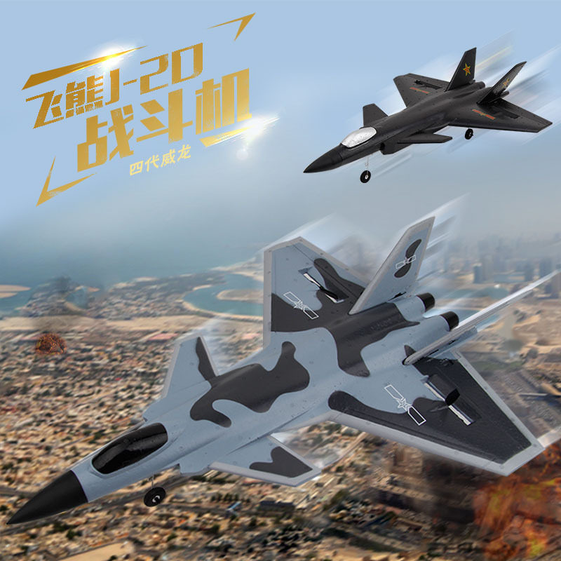 飞熊FX930飞机四通道歼20固定翼泡沫J20威龙战斗机航模遥控飞机