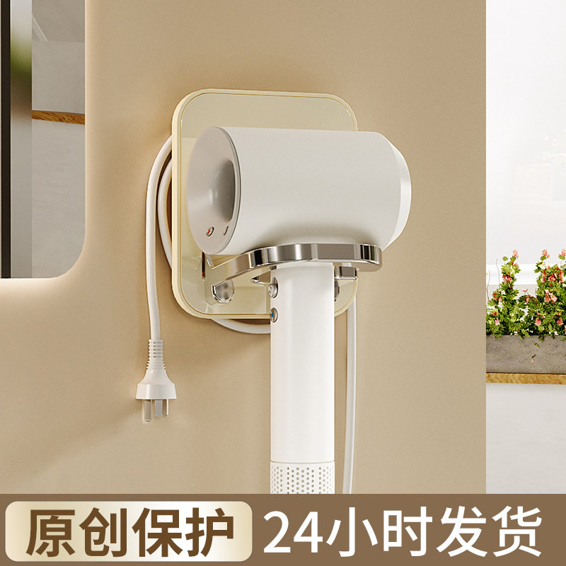 免打孔吹风机架奶油风电吹风置物架风筒架多功能戴森吹风机支架,家庭/个人清洁工具,吹风机置物架,淘宝优惠券,粉丝福利购,淘宝优惠卷