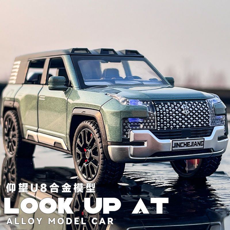 仰望u8合金模型超大号U8
