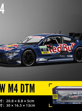 彩珀1:24宝马M4 DTM红牛版/16号发光回力仿真合金车模型