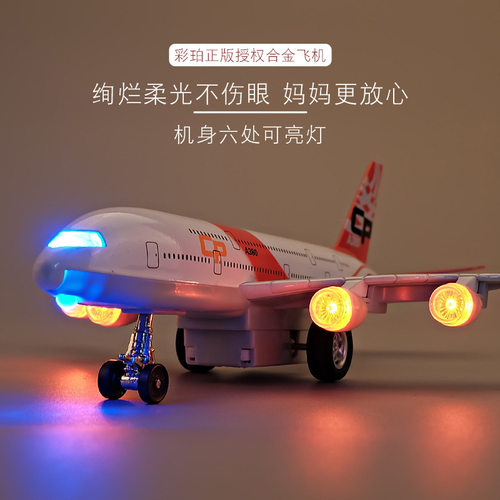 热销彩珀合金飞机大客机模型仿真空客a380波音777客机玩具