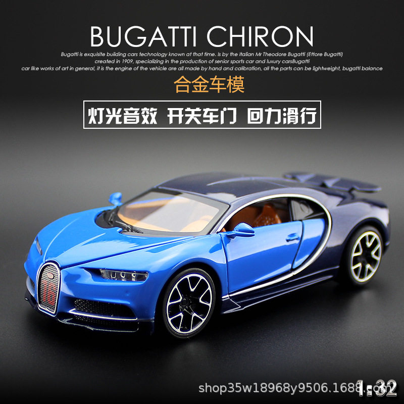 布加迪威龙合金车模跑车赛车金属儿童回力玩具车仿真合金汽车模型