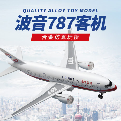 彩珀合金飞机模型空客A380波音787升级版大型客机声光回力模型
