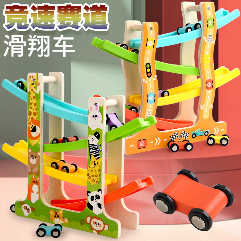 儿童多层木制轨道滑翔车玩具惯性滑行竞速车滑道赛车趣味小车