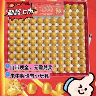 新款 网红100入金蛋惊喜解压学校门口摆摊儿童礼物砸盲盒