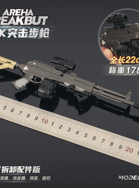 铄捷 暗区周边 可拆卸AEK突击步枪合金小枪模型玩具游戏武器摆件