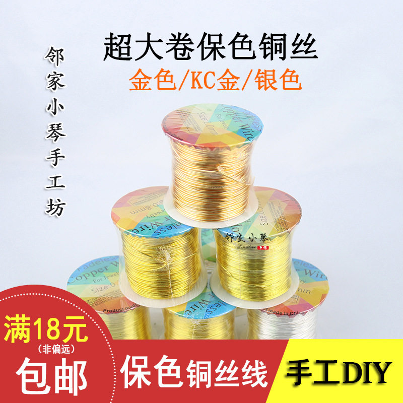 diy手工制作缠花发簪大卷保色铜丝串珠发饰品耳饰绕线材料包配件
