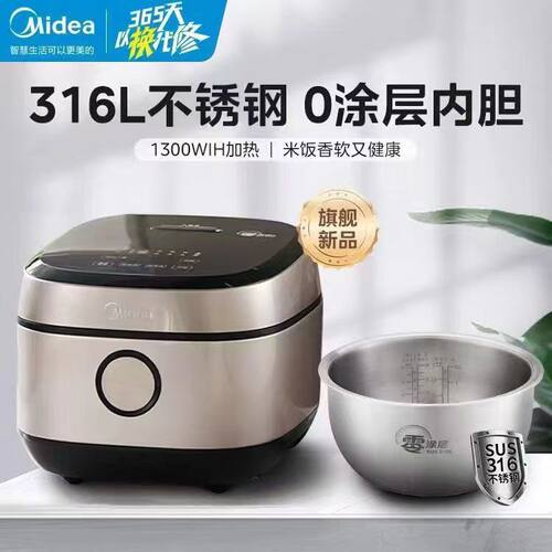 Midea/美的 MB-HC459S美的HC459S电饭煲智能IH无涂层4L升家用0涂