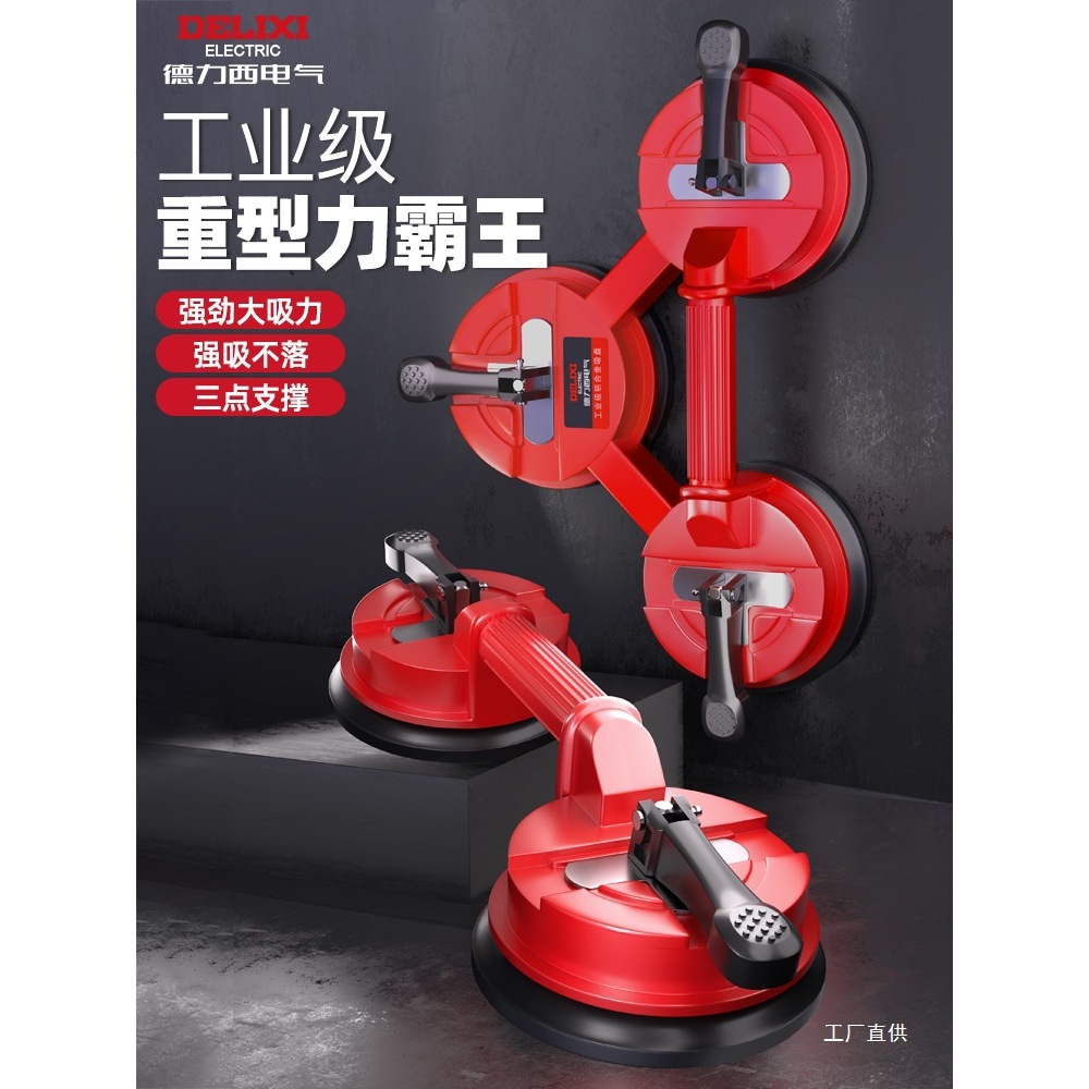 德力西电气玻璃吸盘强力重型地板瓷砖专用吸提器真空安装搬运吸盘